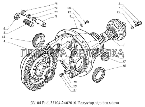 Редуктор заднего моста ГАЗ-33104 Валдай Евро 3